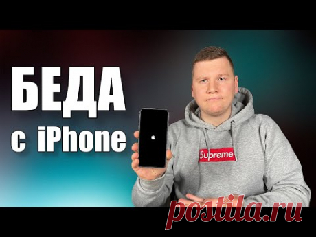 Главная проблема iPhone! Закончилась память на айфоне. Чёрный экран. Ошибка 0111