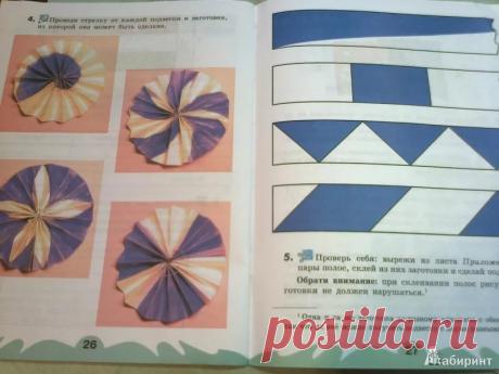 урок технологии 4 класс гофрированная подвеска из бумаги конышева: 11 тыс изображений найдено в Яндекс.Картинках