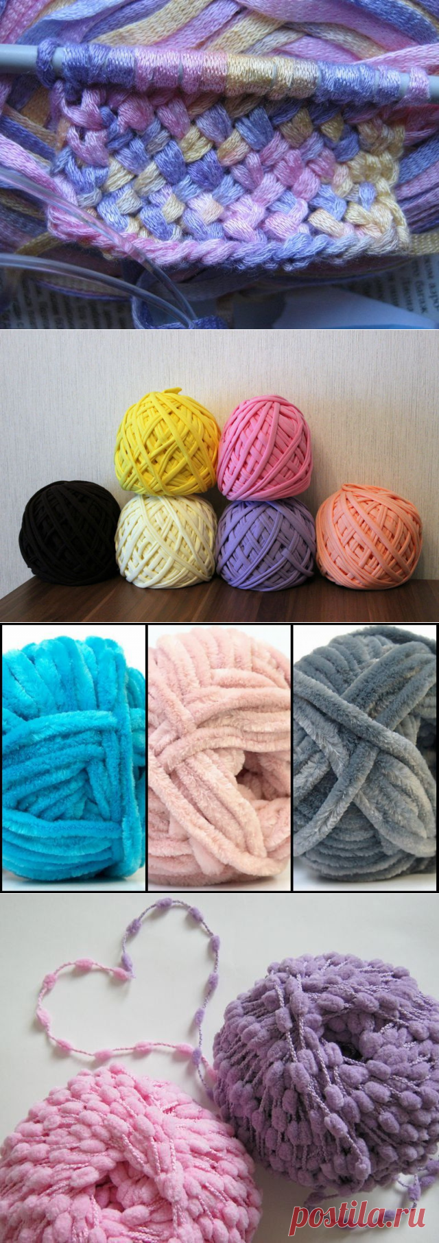 Виды фантазийной пряжи