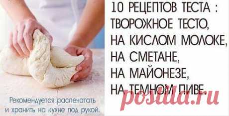 (90) Одноклассники  Тесто