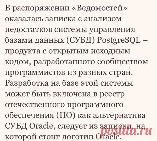 (Империя наносит ответный удар) «Не всякий импортный софт можно заменить российским»