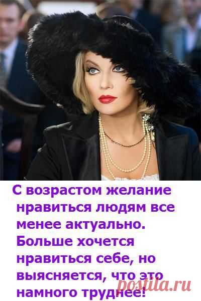 Женская Философия