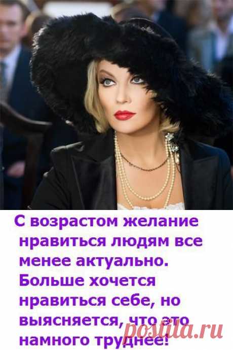 Женская Философия