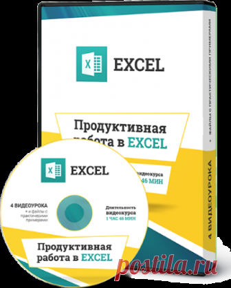 Самоучитель по работе в Excel для чайников - уроки начинающим - office-guru.ru