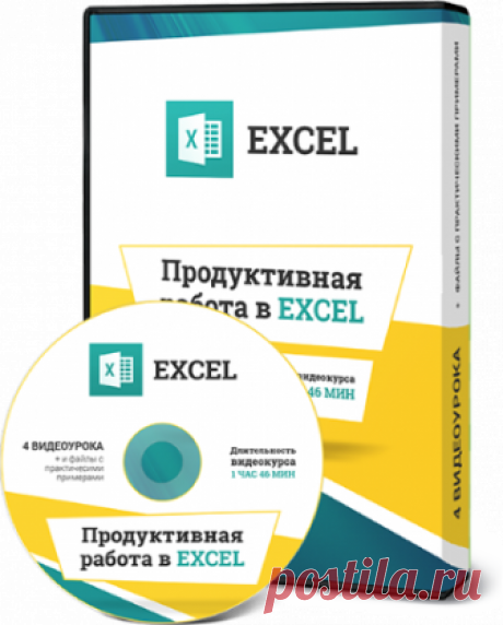 Самоучитель по работе в Excel для чайников - уроки начинающим - office-guru.ru