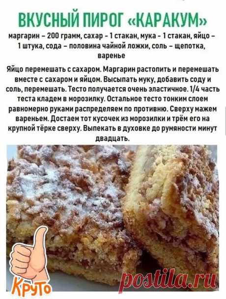 Кулинарная инфографика в рецептах - Страница 2 - Хлебопечка.ру