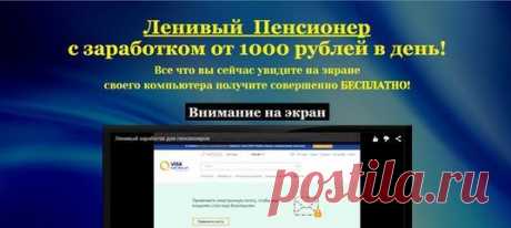 Здравствуйте!

Мне уже пишут, что получили свой результат
и прямо спрашивают - где я раньше был!!!
Очень рад , что уже многим понравилась и простота, и доступность.
Переходите по ссылке
и воплощайте в Вашу жизнь: https://magictr.ru/9711pay