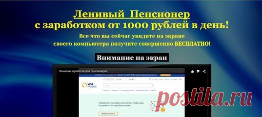 Здравствуйте!

Мне уже пишут, что получили свой результат
и прямо спрашивают - где я раньше был!!!
Очень рад , что уже многим понравилась и простота, и доступность.
Переходите по ссылке
и воплощайте в Вашу жизнь: http://magictr.ru/9711pay