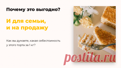 (6) Мастер-класс по нарезным пирожным “Лимонный фреш”