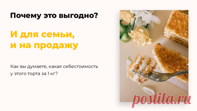 (6) Мастер-класс по нарезным пирожным “Лимонный фреш”