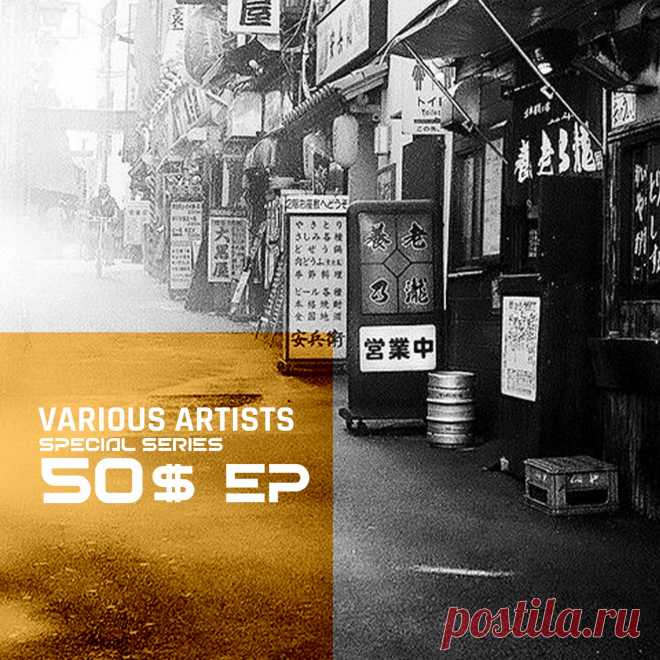 VA - 50 Dollars EP SPSERIES013 » MinimalFreaks.co