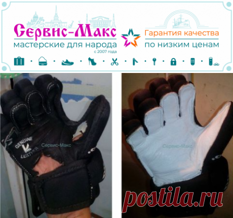 Ремонт хоккейных краг | Низкая Цена | Сервис-Макс