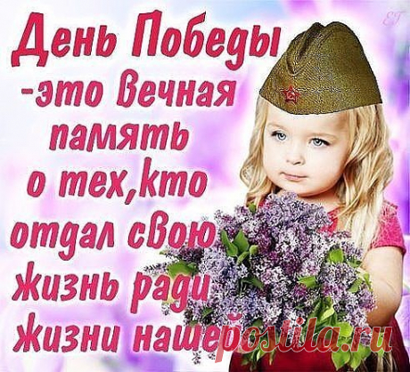Плейкаст «Наш День Победы в надежных руках! С праздником,россияне!»