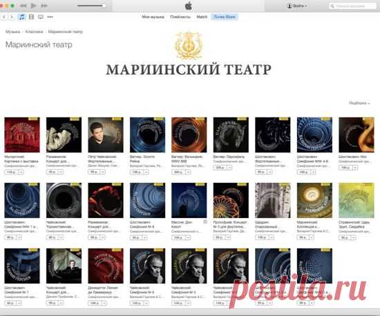 В iTunes появилась коллекция классики в исполнении Мариинки // KP.RU