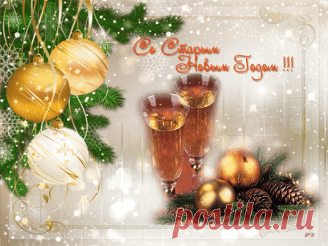 So staryim novyim godom2 - Keep4U.ru