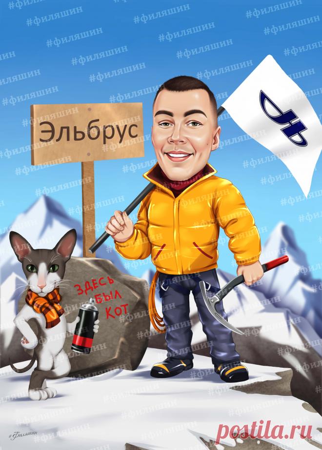 Шарж для парня, любителя горного отдыха. Подарок на день рождения.
