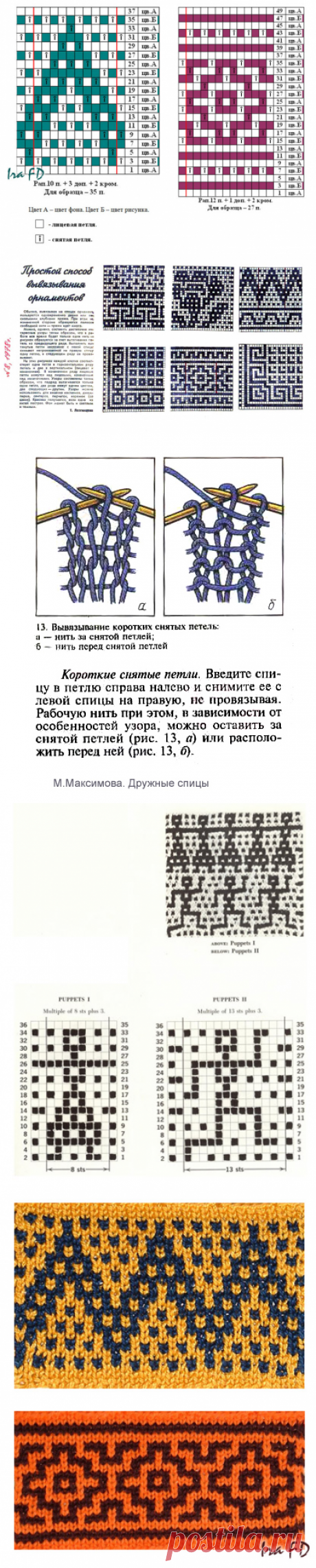 «Ленивые» орнаменты - ira_fd