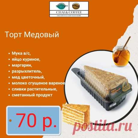 Обновление ассортимента в кофейне Chai&amp;Coffee УРФУ Коворкинг Языкового центра Yes на Мира 19
