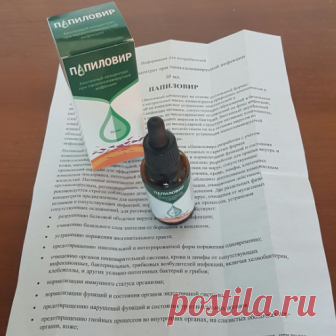 Избавьтесь от папиллом - сейчас!