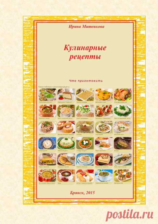 Утка (2)
