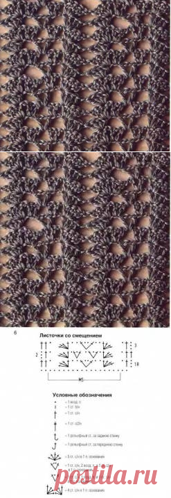 Узор крючком