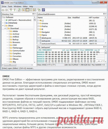 3 программы, которые помогут вам вернуть утраченную информацию