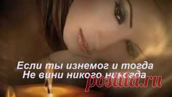 Эту песню можно слушать много раз и каждый раз по новому её чувствуешь