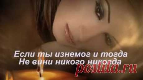 Эту песню можно слушать много раз и каждый раз по новому её чувствуешь