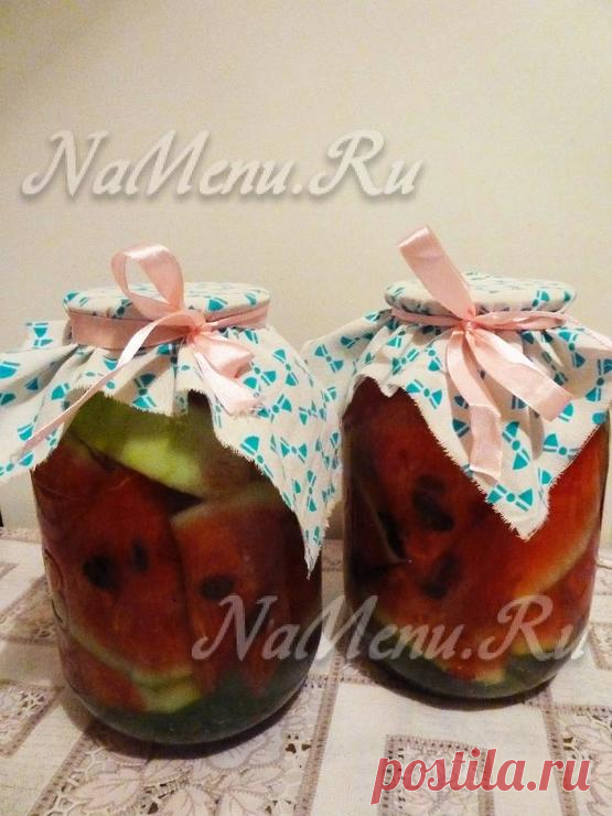 Маринованные арбузы в банках на зиму вкусные