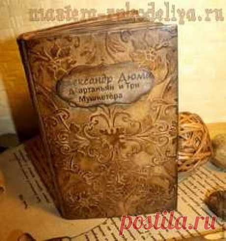 Мастер-класс по декупажу на дереве: Коллекционная книга