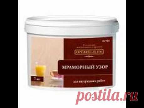 Мраморный узор