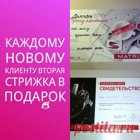 Дипломы сертификаты @oksana_stylie