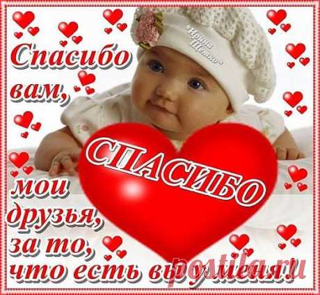 Плейкаст «МЕЖДУНАРОДНЫЙ ДЕНЬ ДРУЗЕЙ- С ПРАЗДНИКОМ МОИ ЛЮБИМЫЕ!!!»