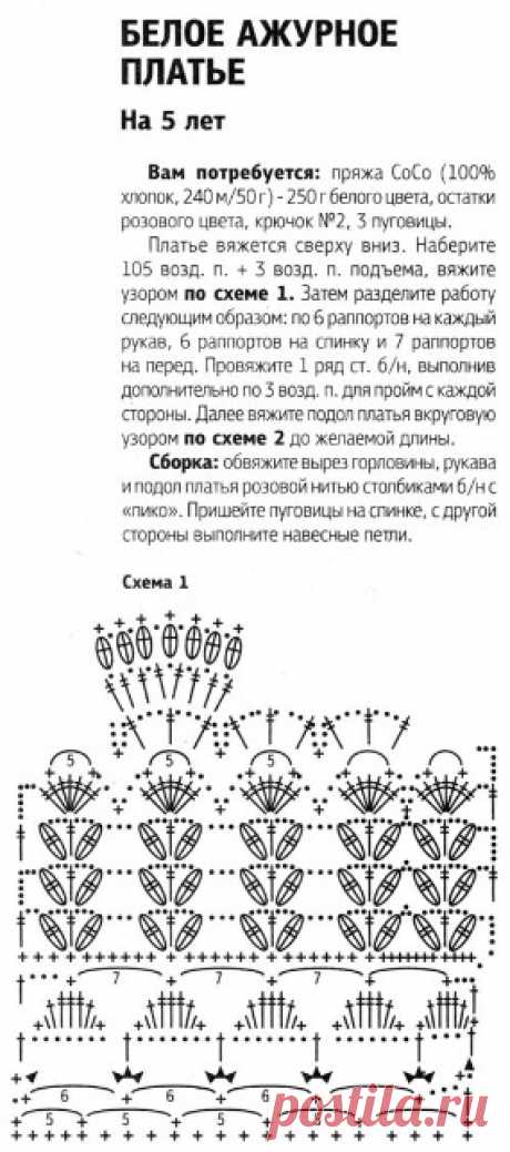 Схема на новогоднее платье