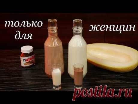 Разгоните тоску! 2 Божественных рецепта ликёра!