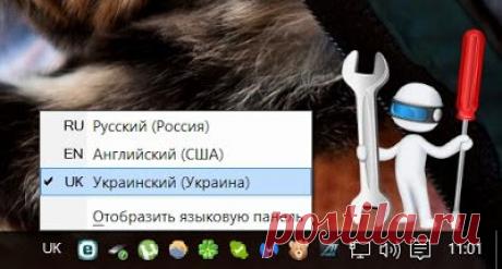 В более ранних версиях операционной системы Windows, до выхода последней под номером 10, мы привыкли пользоваться компактной языковой панелью, которая размещена в области уведомлений (системной трее) и отображает один из установленных в системе активных языков ввода при помощи двух букв: «EN», «RU», «UK» и т.д.