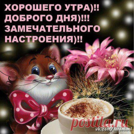 ♥ Открытки - Самые Красивые!