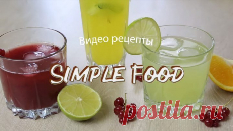 СМЕШАЛ все и ВЫПИЛ! ДЕЛАЙТЕ сразу МНОГОООО! 3 ВКУСНЫХ НАПИТКА