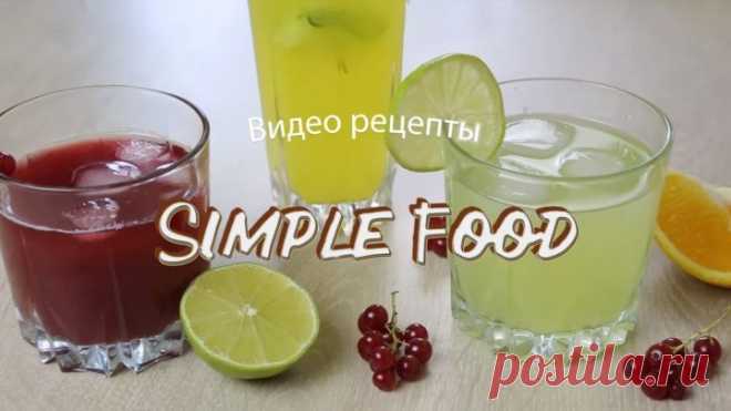 СМЕШАЛ все и ВЫПИЛ! ДЕЛАЙТЕ сразу МНОГОООО! 3 ВКУСНЫХ НАПИТКА