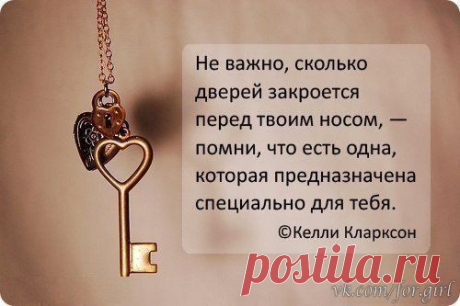 Найди свою дверь.