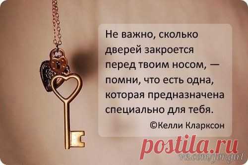 Найди свою дверь.