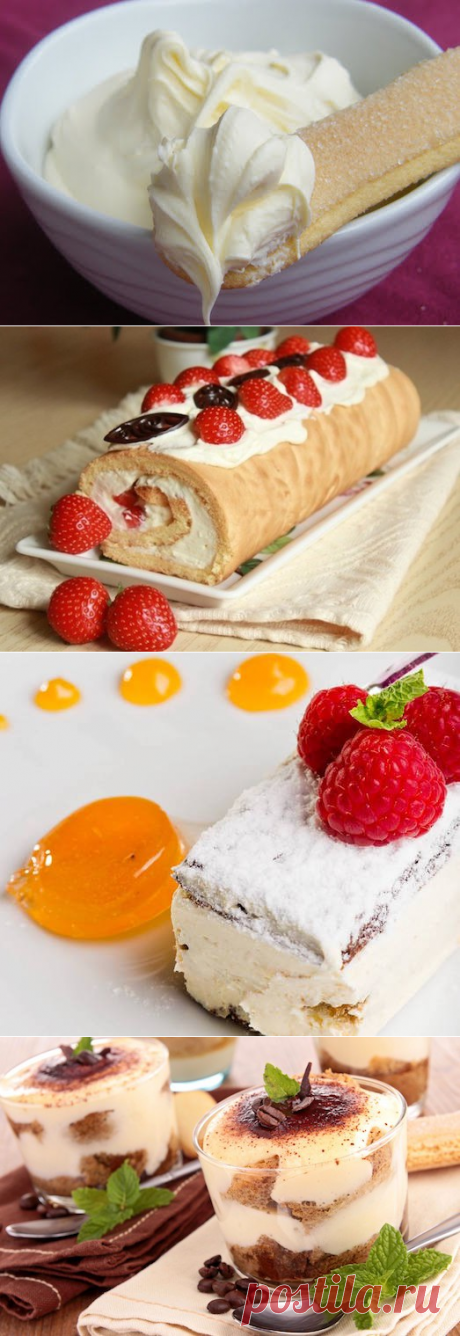 Какие блюда можно приготовить из маскарпоне? — Вкусные рецепты
