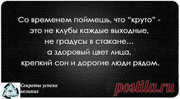 Секрет для молодежи