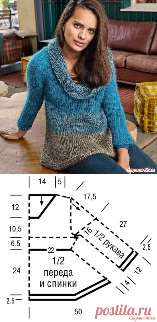 . Джемпер с драпирующимся воротником - Вязание - Страна Мам