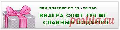 Передозировка виагрой привела к потере полового члена.