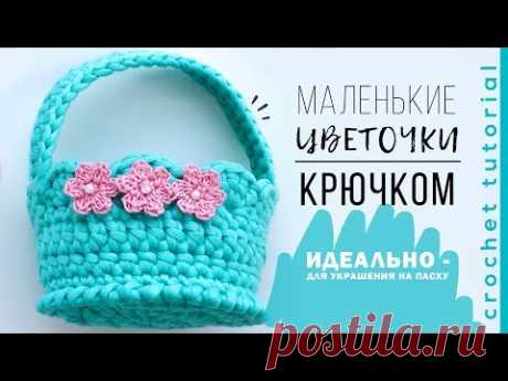 Как связать простой цветок крючком | Цветы крючком мастер-класс. Magicmornings.