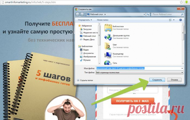 Всем, привет! Подготовила на блоге новую статью и видео, где показываю еще один способ, как можно скопировать партнерскую подписную страницу на свой домен и добавить в форму подписки цель Яндекс.Метрики. Если вы работаете с партнерками, думаю, вам будет интересно:)
