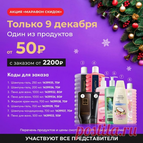 Товар дня