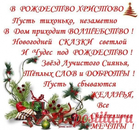 Новый Год | Рождество
