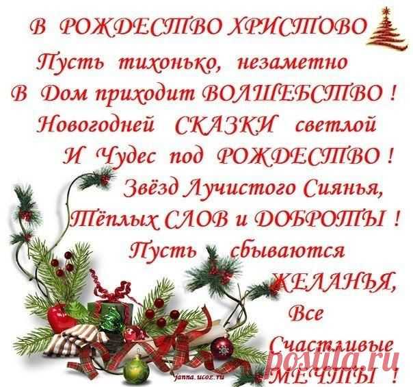 Новый Год | Рождество
